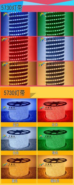 萬星紅LED燈帶廠家【熱銷產(chǎn)品:5730燈帶60珠防水高亮貼片燈條】供應(yīng)商:深圳市寶安區(qū)達(dá)曼爾照明燈飾廠